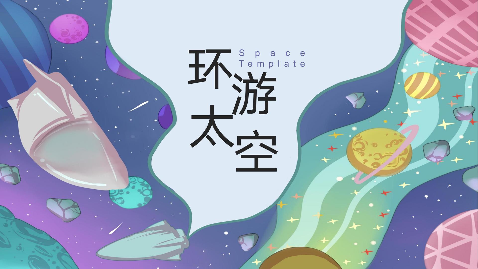 风行影业杂志排版